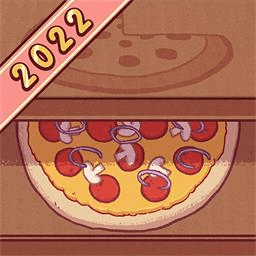 美味的披萨2024正版
