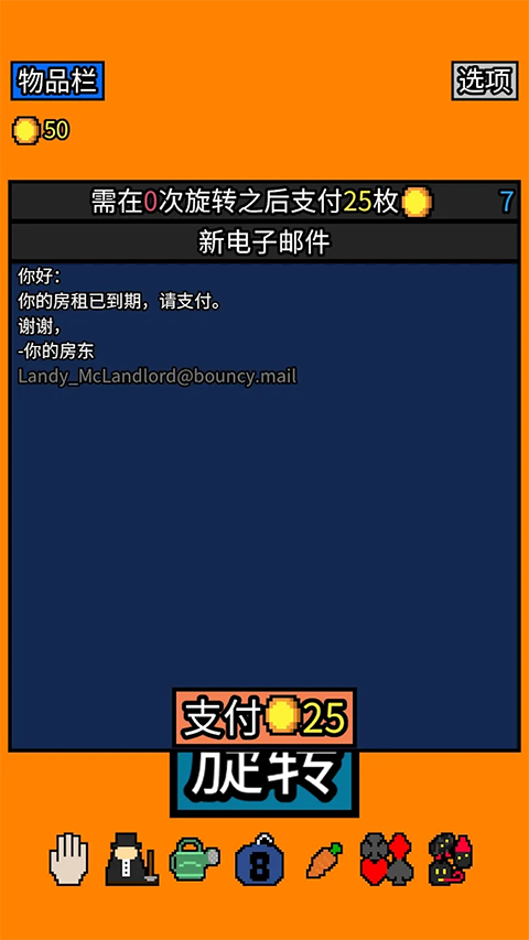 幸运房东手机版 截图1