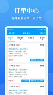 新技人app 截图1