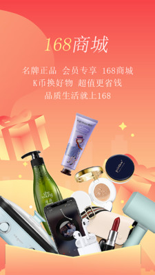 格林豪泰酒店app 截图2