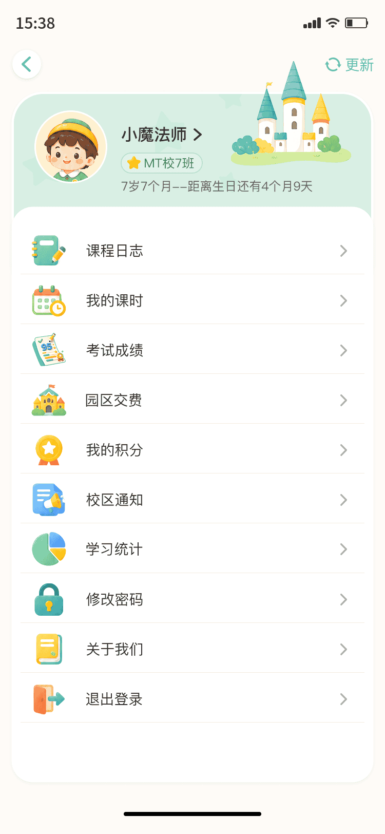 新培朗 截图1