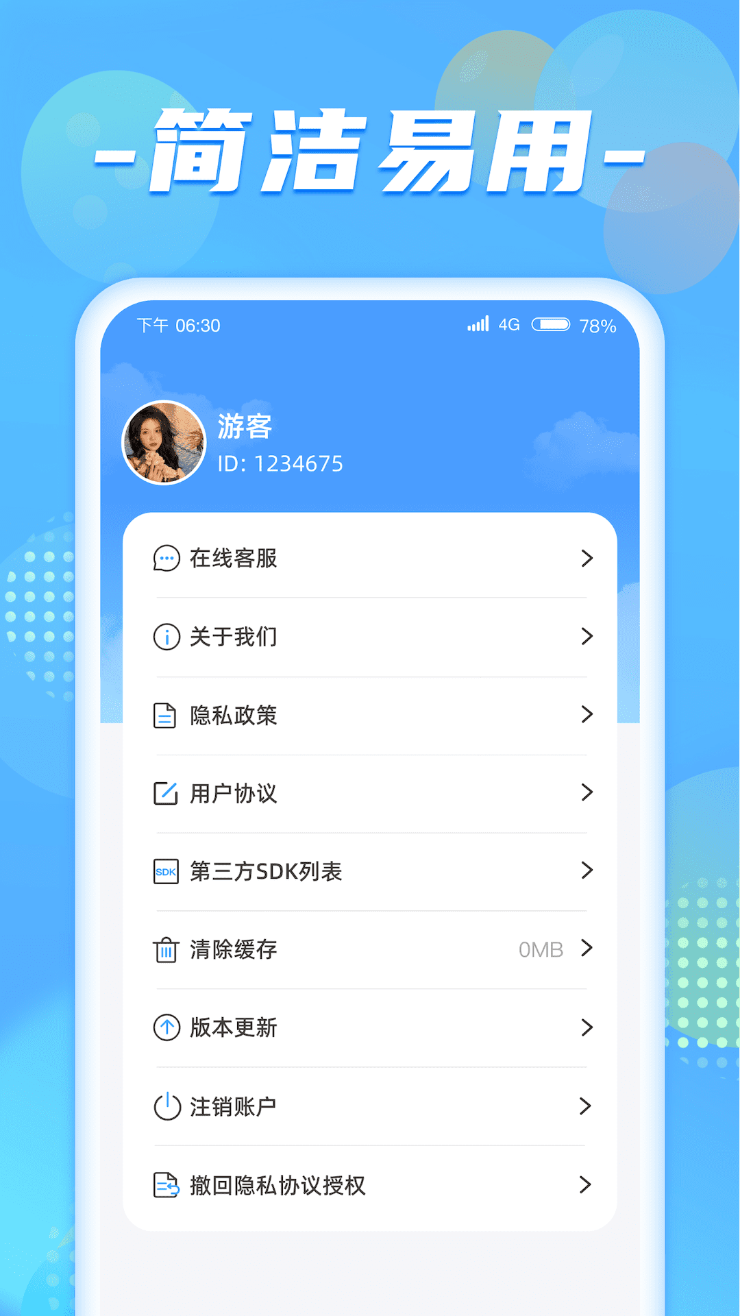 健步达人app 截图2