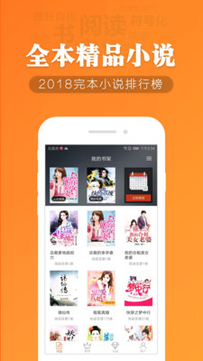 幽兰免费小说app 截图2