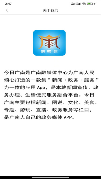 今日广南app 截图1