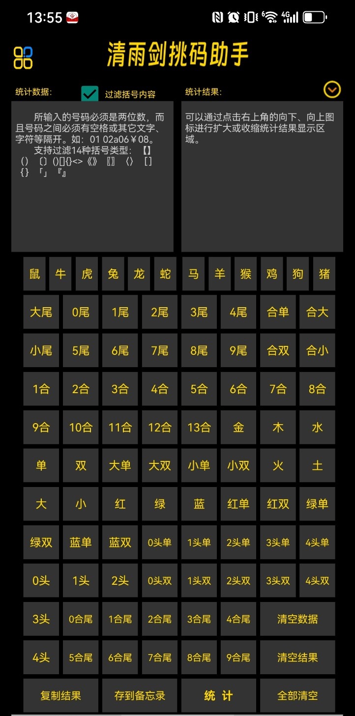 清雨剑完整版 截图1