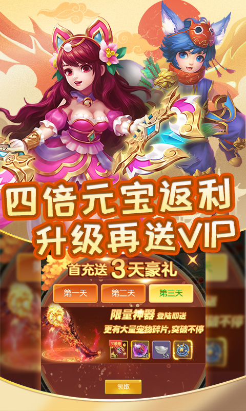 冒泡社区傲剑仙尊ol 截图3
