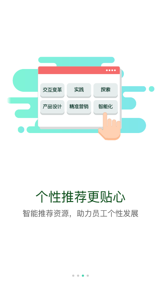 中建网络学院app 截图3