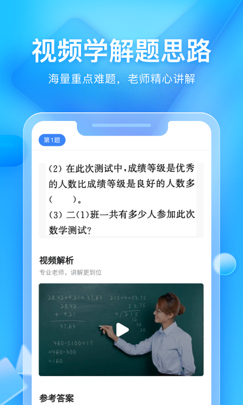 大力家长app 截图1