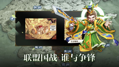 三国战纪：富甲天下 截图2