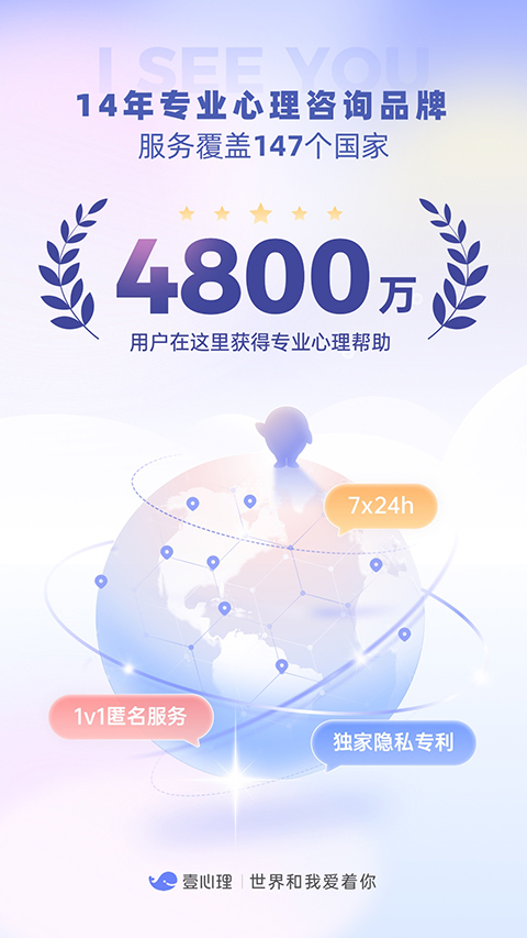 壹心理免费版 截图5