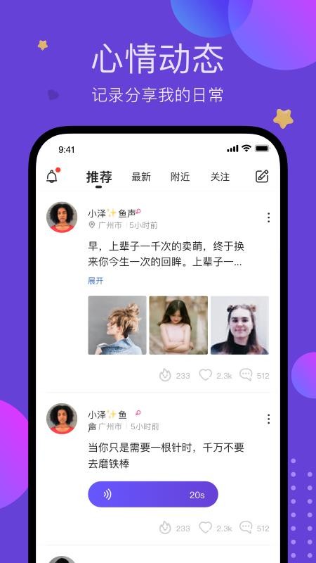 声鉴app安卓版 截图1