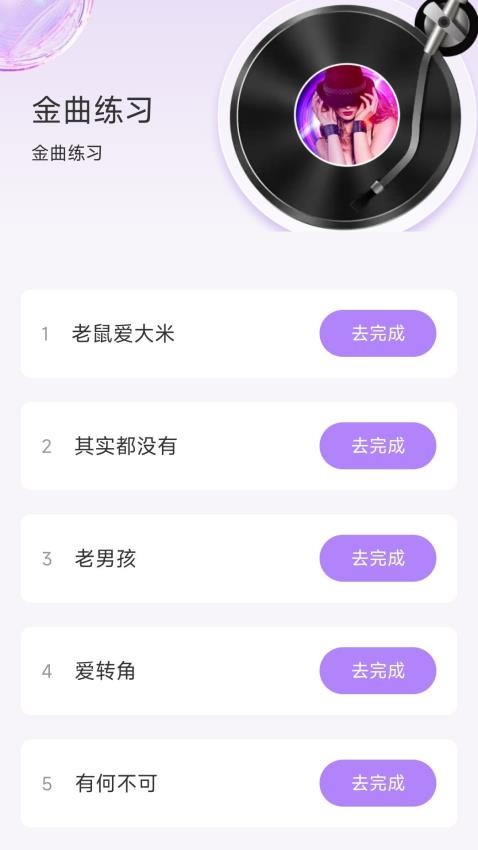 动感计步app 截图4