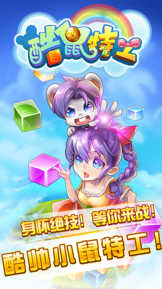 滚动的天空2.5.7 截图1