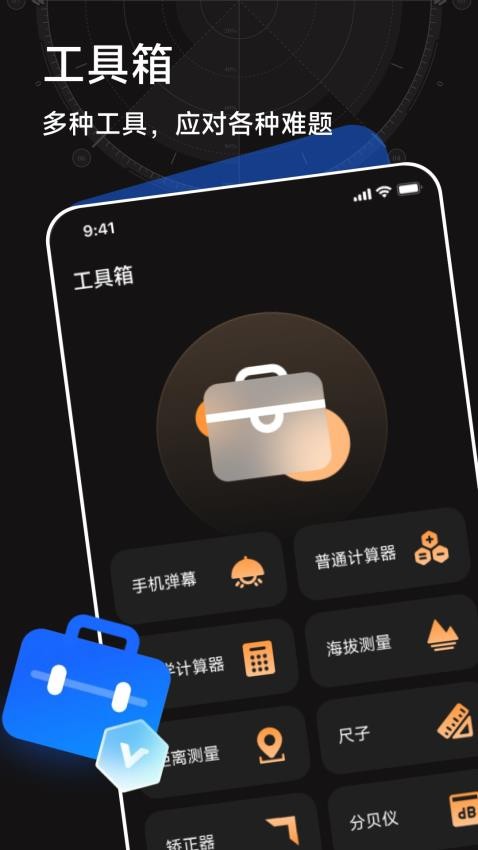 万能超强指南针app 截图4