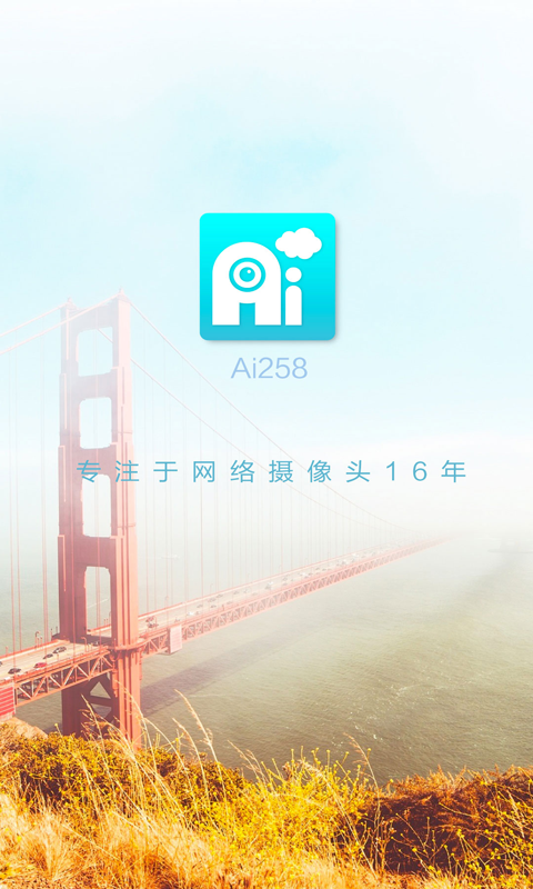 Ai258 截图3