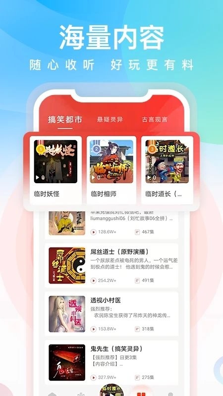 忙豆听书软件 截图1