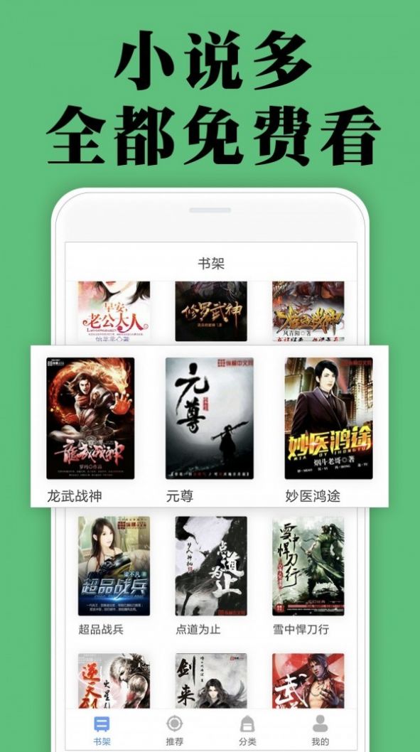 颜畅app小说全集 截图3