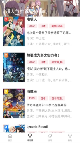 双子星动漫最新版 截图1