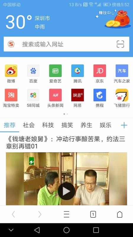 极速通浏览器 截图3