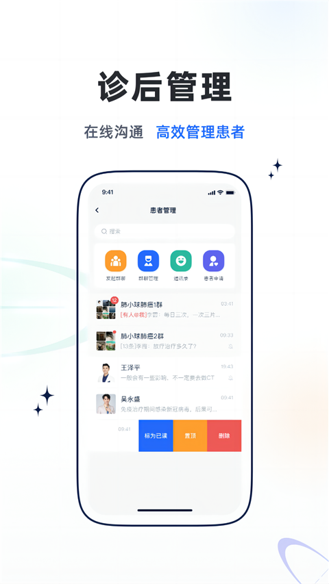 乐问医学app 截图3