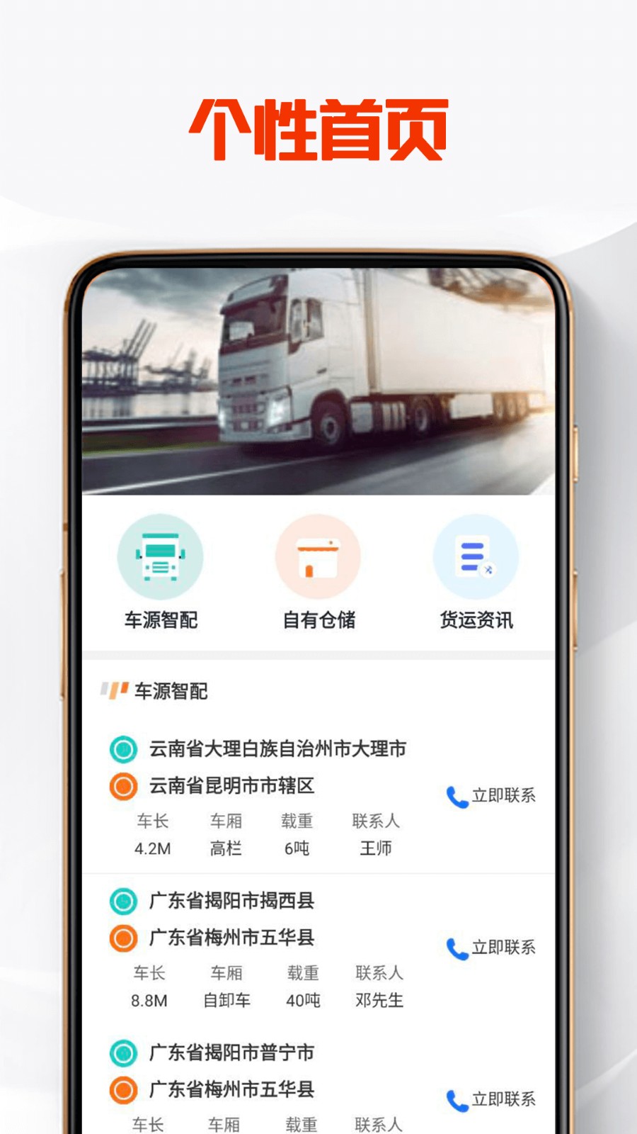 大鑫速配 截图1