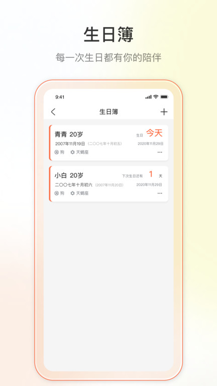 迪漫 截图3