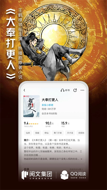 云起书院手机版 截图1