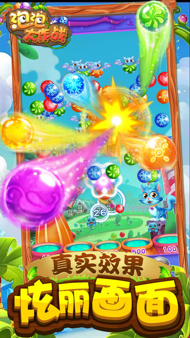 海底消消 截图2