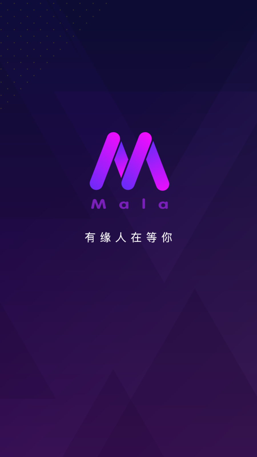 mala交友 截图2