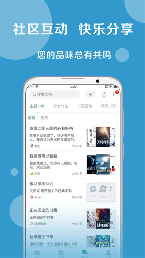 搜书大师源仓库 截图1