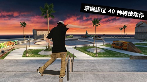 滑板派对3中文版 截图3