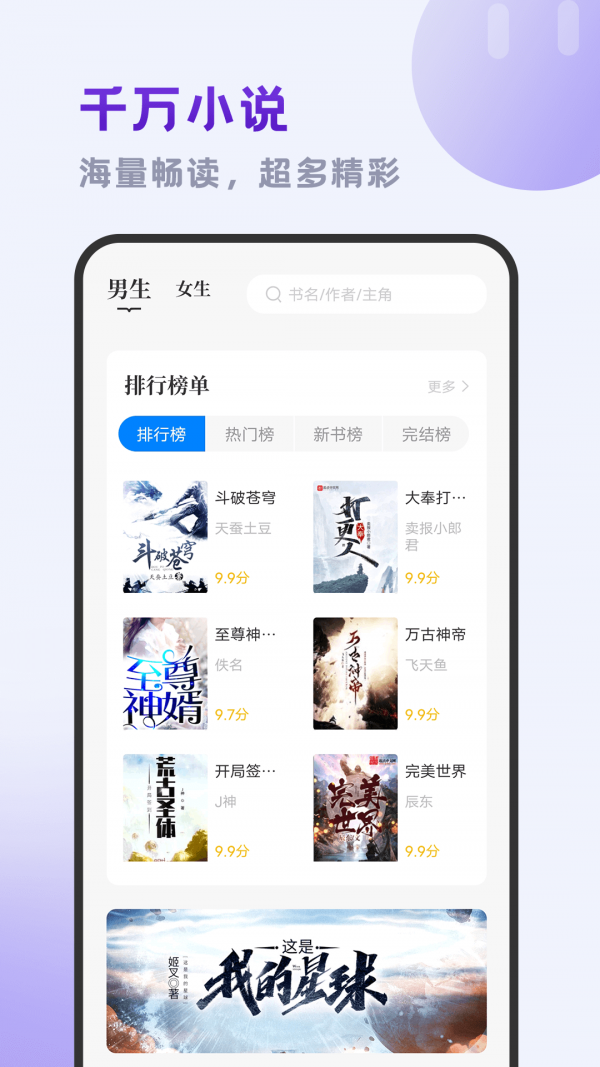 小书斋 截图4