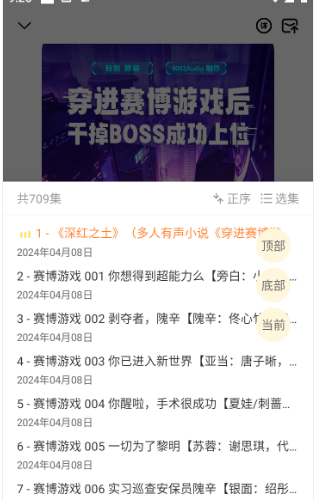 鸭趣听书app官方下载 截图1