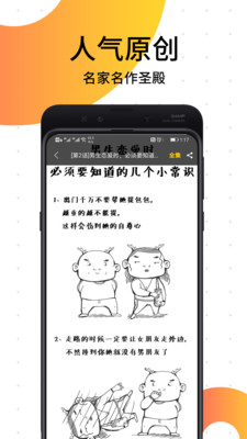 六六漫画 截图4