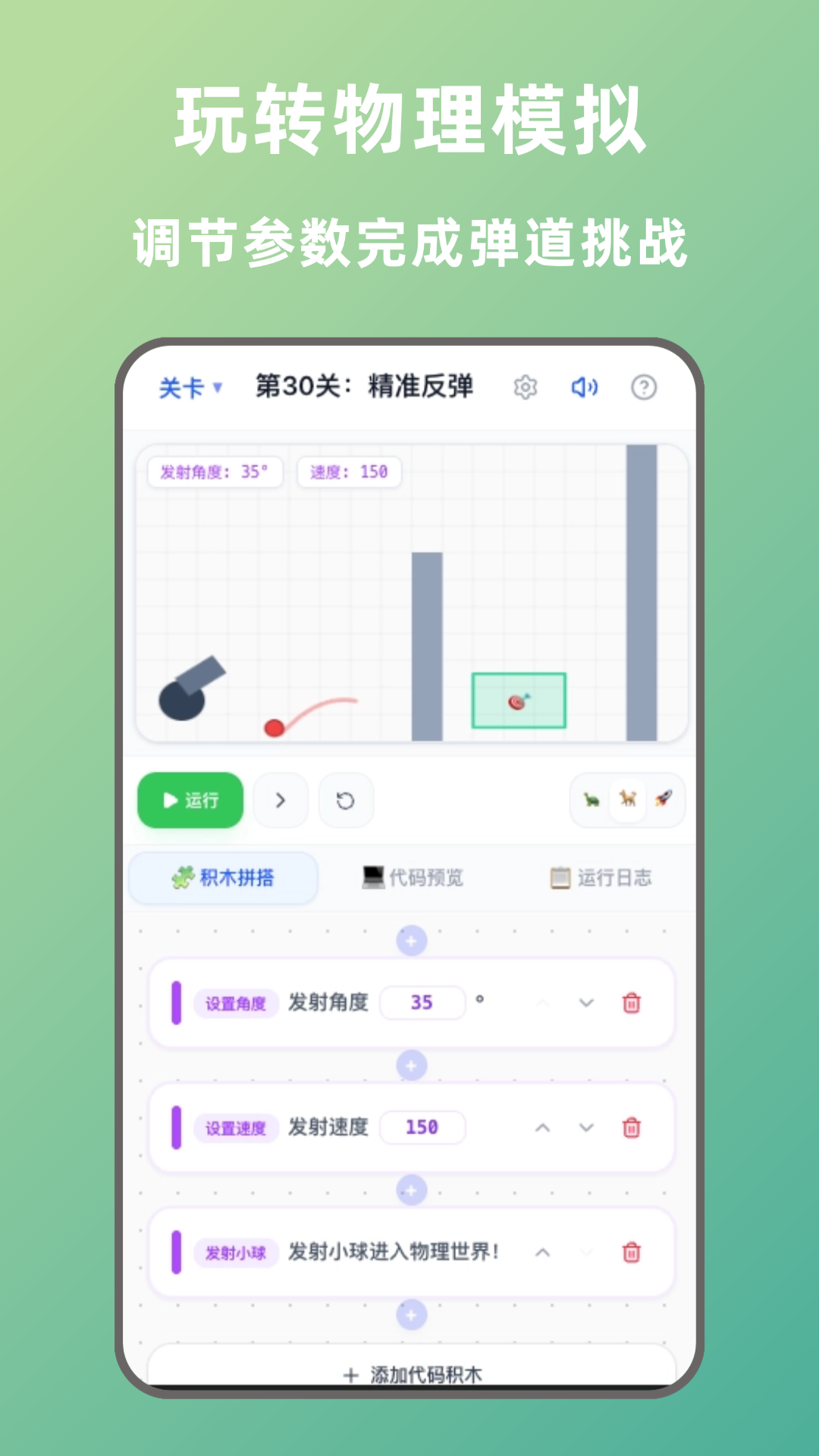 图形化编程 截图1