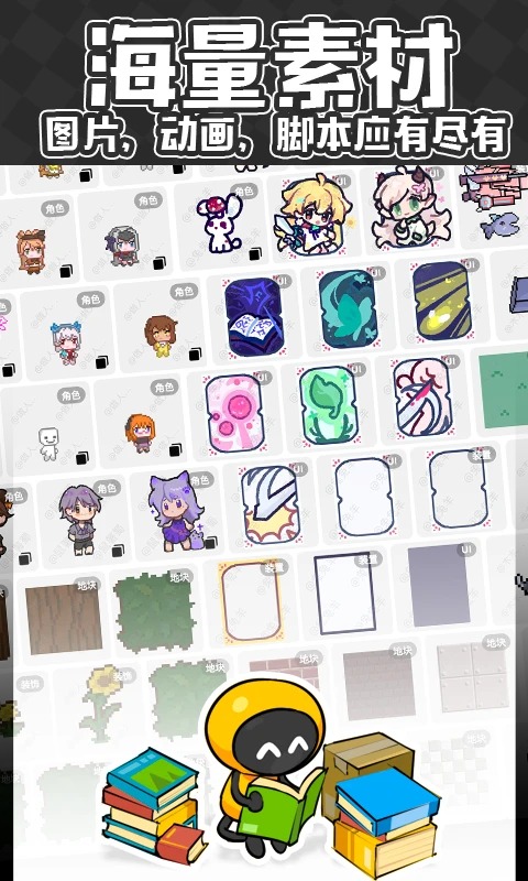 创游编辑器App 截图5