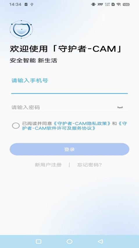 守护者CAM软件 截图5