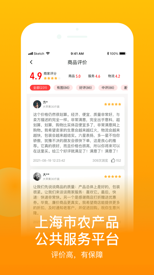 鱼米之乡 截图4