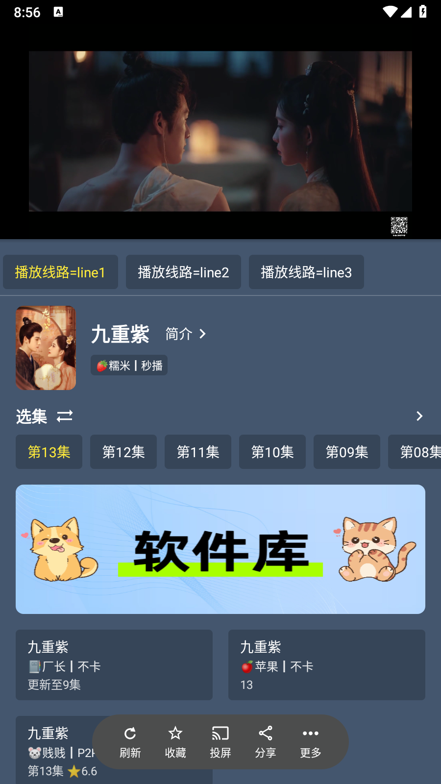 墨云影视官方版 截图3