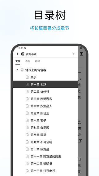 WonderPen 截图3