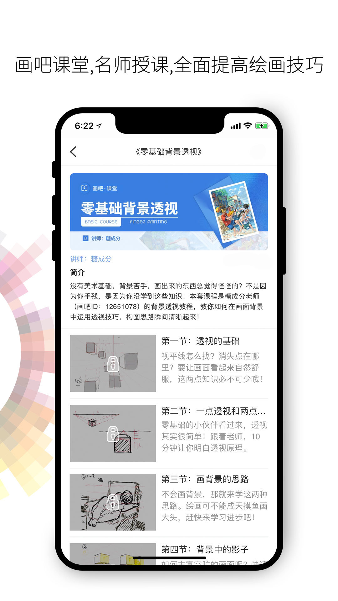 画吧 截图5