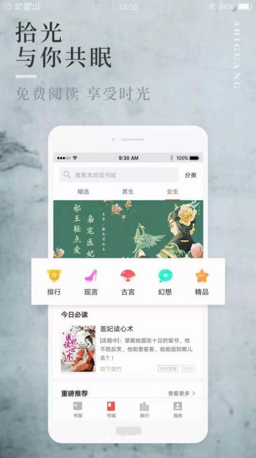 阅民小说手机安卓版 截图3