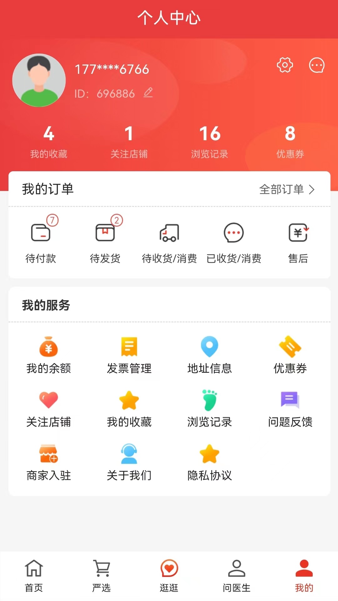 七西西app 截图2