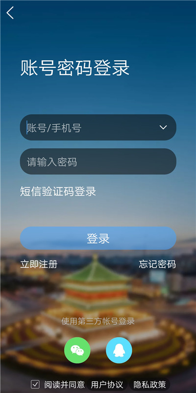 荣耀西安网app 截图3