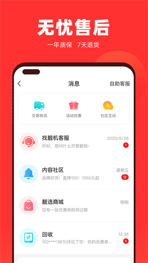 找靓机清灰 截图3