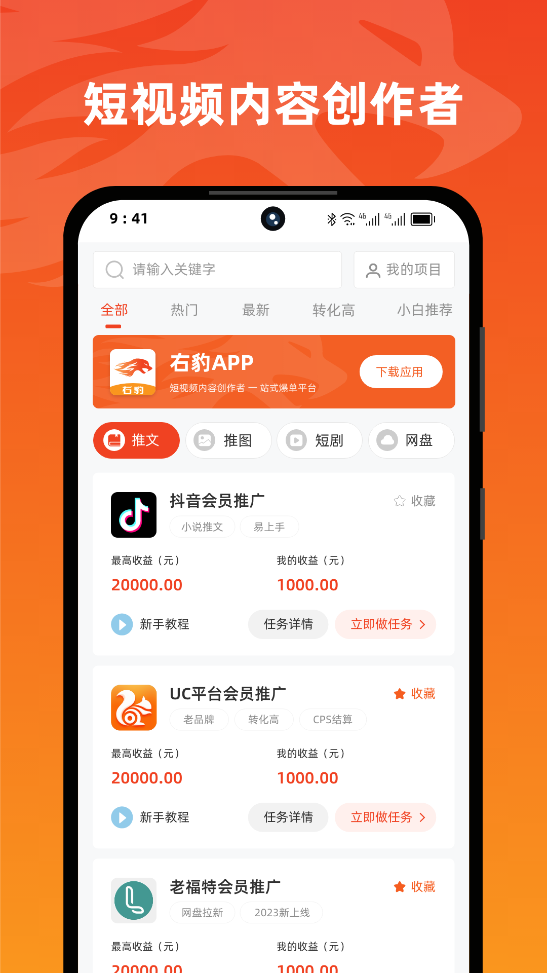 右豹app 截图5