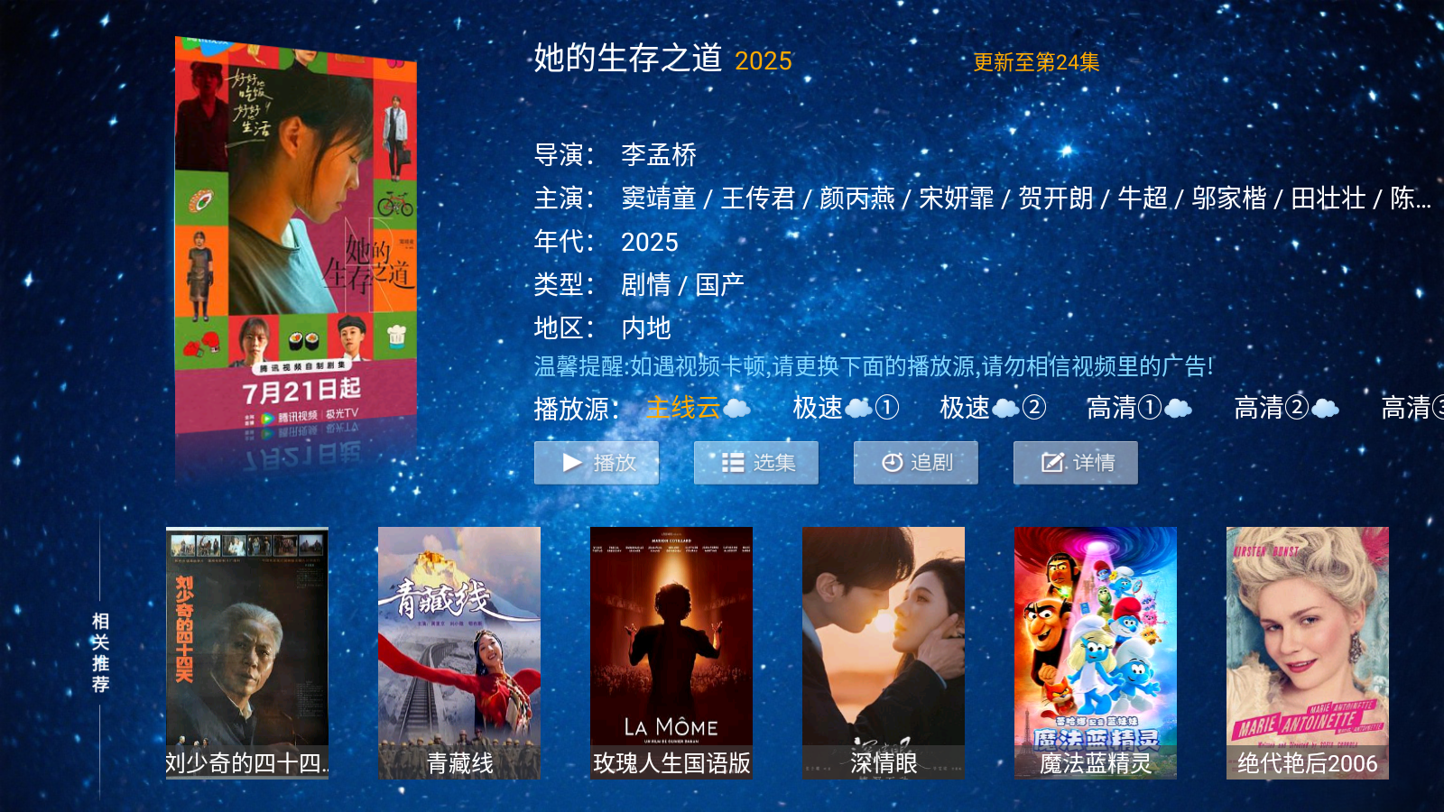 悟空影视软件vip免广告版 截图4