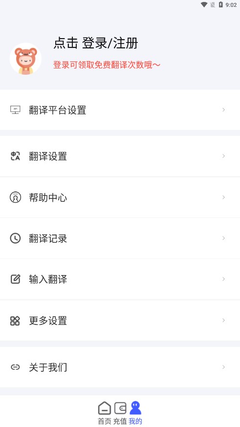 麦片屏幕翻译app 截图3