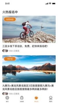 阳光康旅 截图2