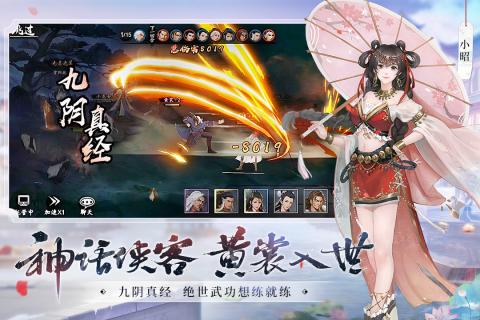 吞食天地2ol单机版 截图4